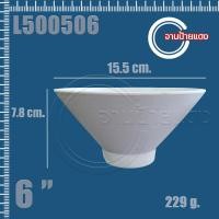 ราคา ชามเมลามีนทรงวี 6 8 นิ้ว ชาม เมลามีน ชามเมลามีน ชามบิงซู ชามก๋วยเตี๋ยว Luxxe L500506 L500507 L500508 (10310293538)