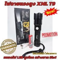 ราคา ไฟฉาย UltraFire JYX ไฟฉายแรงสูง ไฟฉายเดินป่า หลอด led ไฟฉายซูม ไฟฉายตำรวจ ไฟฉายทหาร ไฟฉายกรีดยาง ไฟฉายกระบอกเหล็ก ไฟฉายส่องไกล XML T9 (19922195790)