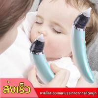 ราคา ที่ดูดจมูกเด็ก ไฟฟ้า4 in1 ที่ดูดน้ำมูก ช่วยลดอาการคัดจมูก ดูดน้ำมูกเด็ก ไม่ทำร้ายเยื่อบุจมูกของทารก ที่ดูดน้ำมูกเด็กทารก ที่ดูดขี้มูก (19544275683)