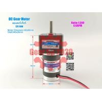 ราคา สต๊อกพร้อมส่ง ในไทย มอเตอร์เกียร์ DC ลดความเร็ว 12V 10W Gear Motor Worm Gear Gearbox Worm Gear Reducer Shaft Diameter 8mmx28mm เกียร์ทด มอเตอร์เกียร์ (4158828843)