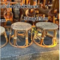 ราคา เก้าอี้หวาย เก้าอี้หวายแท้ ตั่งหวายเตี้ย (21162888036)