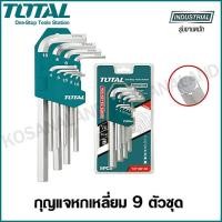 ราคา Total กุญแจหกเหลี่ยม 9 ตัวชุด ยาวพิเศษ ขนาด 1 5 10 มม รุ่น THT106192 Hex Key Wrench หกเหลี่ยม ประแจหกเหลี่ยม ชุดหกเหลี่ยม ชุดประแจหกเหลี่ยม หกเหลี่ยมชุด ประแจหกเหลี่ยมชุด ประแจแอล ชุดประแจแอล ไม่รวมค่