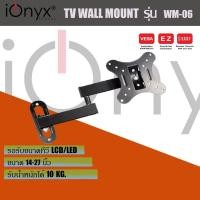 ราคา โปรพิเศษ ionyx WM 06 ขาแขวนทีวี ขนาด 14 26 นิ้ว สำหรับจอ LED LCD PLUSMA by compro ราคาถูก ขาแขวน ขาแขวนทีวี ขาแขวนลำโพง ที่ยึด ที่ยึดทีวี ขาแขวนยึดทีวี (15821530087)