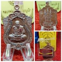 ราคา หลวงปู่อิ่ม ปัญญาวุโธ รุ่น เสมาเจริญพร วัดทุ่งนาใหม่ จ นครศรีธรรมราช (21245881734)
