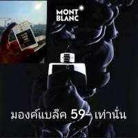 ราคา น้ำหอม กลิ่น MontBlanc Legend พกพา 20ml (18662582521)