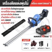ราคา REALM เครื่องตัดแต่งพุ่มไม้ เครื่องตัดแต่งกิ่ง 24V เลื่อยตัดแต่งพุ่ม เครื่องตัดแต่งพุ่มไม้ไร้สาย ความยาวใบมีด 510mm ตัดแต่งพุ่มไม้ (20873081555)