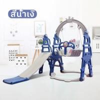 ราคา พร้อมส่ง สไลเดอร์ สไลเดอร์เด็ก สไลเดอร์เด็ก เหมาะสําหรับใช้ในบ้าน สไลเดอร์เด็กเล็ก สไลเดอร์เด็กโต ติดตั้ง (20220900153)