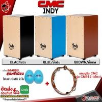 ราคา ทักแชทรับส่วนลด 500 MAX คาฮอง CMC Indy Cajon CMC Indy Full Set พร้อมเล่น ฟรีของแถม พร้อมเช็ค QC ประกันจากทางร้าน แท้100 ผ่อน0 ส่งฟรี เต่าแดง (16780312380)