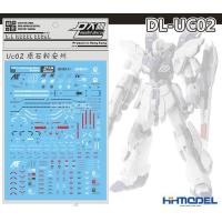 ราคา UC02 Gundam sticker รูปลอกน้ำสำหรับ MG 1 100 Sinanju Stein Ntver สติกเกอร์ Gundam Ver ka (17392290235)