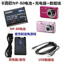 ราคา Casio Z27 EX Z16 Z33กล้อง ZS220 ZS160 NP 80สายข้อมูลเครื่องชาร์จแบตเตอรี่ (18207697418)