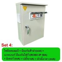 ราคา ตู้ไฟชาร์จรถ EV ตู้ป้องกันตัวชาร์จรถไฟฟ้า EV charging box ปลั๊กไฟชาร์จรถ EV EV charger (21169738797)