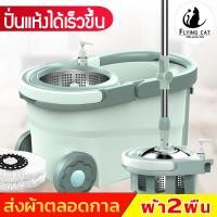 ราคา ไม้ม๊อบ ไม้ถูพื้น สีเขียวล้อใหญ่ถังถูพื้น ชุดถังปั่นไม้ม็อบสแตนเลส ชุดถังปั่นม๊อบ พร้อมไม้ถูพื้น ชุดถังปั่นม็อบ (15103555093)