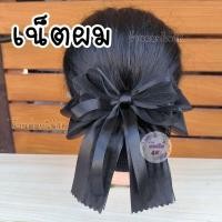 ราคา เนสผมผู้หญิง เน็ตผมผู้หญิง เน็ตผมพยาบาล เน็ตผมส่งฟรี เน็ตผมโบว์ เน็ตติดผมเน็ตติดผมแฟชั่น เน็ตผมผู้หญิงใหญ่ เน็ตติดผมสีดำ เน็ตติดผม (21050194826)