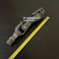 ราคา ง่ามนอนพวงมาลัย คูโบต้า M6040M7040M8540M9540 KUBOTA ชุดยอย พวงมาลัย รถไถ คูโบต้า (10290729982)