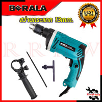 ราคา BERALA สว่านกระแทก 13mm สว่าน สว่านเจาะไฟฟ้า รุ่น BL HP1630 การันตีสินค้า (15311734895)