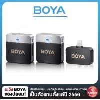 ราคา Boya BY M1V6 for iPhone Wireless Microphone (17452464007)