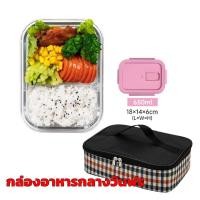 ราคา 650 960 1000ml ชุดกล่องข้าว ชุดกล่องข้าว SUPER LOCK กล่องข้าวพร้อมฝาปิด กล่องอาหารกลางวันแก้ว กล่องข้าวพร้อมกระเป๋าเก็บอุณหภูมิ เก็บอุณหภูมิ (20874136927)