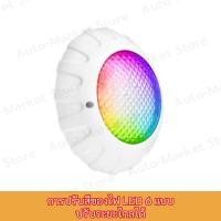 ราคา Monqiqi RGB ไฟ LED สระว่ายน้ำ DC12V 38W IP68 โคมไฟใต้น้ำติดผนังกันน้ำ RGB 6สีโหมด led pool light ไฟใต้น้ำ ไฟสระว่ายน้ำไฟใต้น้ำสระว่ายน้ำรีโมทคอนลไฟ สำหรับสระว่ายน้ำ (20947312613)