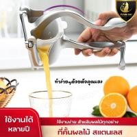 ราคา เครื่องคั้นน้ำผลไม้แบบกดมือ ที่คั้นน้ำส้มเครื่อง คั้นน้ำส้ม คั้นน้ำมะนาว ที่ คั้นน้ำคั้นคั้น บีบบังคับ ที่คั้นน้ำ (16358668244)