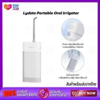 ราคา Lydsto Portable Oral Irrigator เครื่องฉีดทำความสะอาดฟัน เครื่องล้างฟัน เครื่องทำความสะอาดฟัน (19920629462)