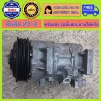 ราคา คอมเพรสเซอร์แอร์รถยนต์ Toyota Altis 2014 2018 อัลติส 2014 2018 พร้อมส่ง (19869105991)
