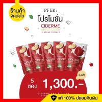 ราคา ของแท้ ส่งไว แอปเปิ้ลไซเดอร์ Cider me คุมหิว ย่อยง่าย ขับถ่ายดี ผงน้ำแอปเปิ้ล เจ้าแรกไทยในไทย ไซเดอร์มี แอปเปิ้ลไซเดอร์ ผงน้ำแอปเปิ้ล (17700981083)