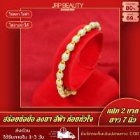 ราคา สร้อยข้อมือ สร้อยข้อมือหุ้มทอง ลงยา ห้อยหัวใจ หนัก1บาท ยาว7นิ้ว ชุบเศษทอง 96 5 ไม่ลอก ไม่ดำ ทองโคลนนิ่ง งานฝีมือจากช่างเยาวราช (17422007088)