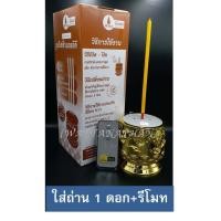 ราคา ธูปไฟฟ้า ธูปใส่ถ่าน ใช้รีโมทได้ ธูป LED 1ดอก 3ดอก 5ดอก (1251152117)