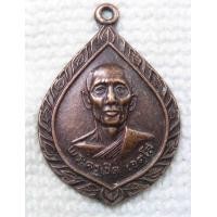 ราคา เหรียญ หลวงพ่อเชิด เจตโส วัดเขาดิน จ ฉะเชิงเทรา ปี2519 (17188066774)