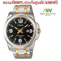 ราคา นาฬิกาCasio นาฬิกาข้อมือผู้ชาย สายสแตนเลส รุ่น MTP 1314SG 1A MTP 1314D 1A MTP 1314D 2A MTP 1314D 7A MTP 1314L 7A ของใหม่ของแท้100 ประกันศูนย์CASIO 1 ปี จากร้าน MIN WATCH (9958686)
