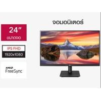 ราคา 0 6เดือน LG MONITOR จอมอนิเตอร์ LG 24MP400 B 24MP400 B 23 8 IPS FHD 75Hz FREESYNC 5 ms GTG 16 9 250 Nits VGA HDMI Warranty 3 Year 24MP400 B ลดราคา ราคาถูกที่สุด ถูกชัวร์ (20341316601)