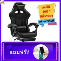 ราคา 899 MIREN เก้าอี้เกม เก้าอี้ทำงาน เก้าอี้คอม เก้าอี้สำนักงาน เก้าอี้เล่นเกมส์ เก้าอี้เกมมิ่ง Gaming Chair ปรับความสูงได้ นั่งสบาย หมุนได้360 (11689122222)