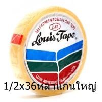 ราคา LOUIS เทปใส หลุยส์ 1 2 3 4 1 ความยาว 36 หลา แพ็ค1ม้วน (18568155343)