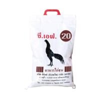 ราคา อาหารไก่ชน ขนาด5กิโลกรัม ซีเอฟCF มีทั้งหมด4สูตร (20905362712)