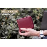 ราคา Zip wallet กระเป๋าสตางค์ ซิปรอบ หนังวัวแท้ (20357958054)