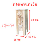 ราคา ที่เก็บไม้กวาด ที่ใส่ไม้กวาด ที่เสียบร่ม ที่เสียบไม้กวาด ตระกร้าสียบร่ม ตระกร้าเสียบไม้กวาด ตระกร้าไม้ ลังไม้ ไม้สักแท้ ที่เก็บร่ม (19959575743)