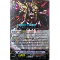 ราคา Vol 1 2 ลิ้ง สตาร์เวเดอร์ เดธสตาร์เวเดอร์ แวนการ์ด vanguard Link joker VG card shop (11416527457)