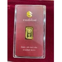 ราคา 1 สลึง ทองคำแท่ง 96 5 (19685850627)