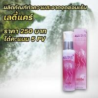 ราคา ออลเลิฟเลดี้แคร์ (18997583742)