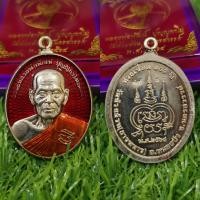 ราคา เหรียญ หลวงพ่อ พัฒน์ รุ่น ห่วงเชื่อม 100 ปี เนื้อ อัล ปา ก้า ลงยา แดง (14209866742)