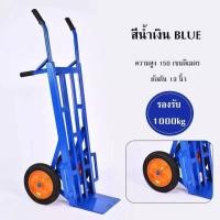 ราคา รถเข็นเหล็ก 2 ล้อใหญ่ รถเข็นผัก รถเข็นของ รถเข็นของใหญ่ รถเข็นตลาด รถเข็นอเนกประสงค์ รถเข็น ล้อตันแข็งแรง รับน้ำหนักได้1000kg (17331052830)