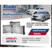ราคา หม้อน้ำMercedez Benz E class W211 e200kom CLS w219 nissens (17734801126)