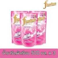 ราคา ไฟน์ไลน์ น้ำยารีดผ้าเรียบ สีชมพู 400 450 มล x 3 ถุง (18937017406)