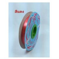 ราคา ริบบิ้นพับเหรียญ ตราระฆัง 2 แผงฟ้า ริบบิ้น เหรียญโปรยทาน พับเหรียญ เลือกสีได้ (21098872464)