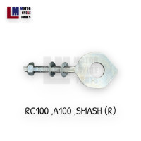 ราคา หางปลา ฝาปิดหางปลา SUZUKI RC100 A100 SMASH รูเล็ก รูใหญ่ ซ้าย ขวา สีชุบ (18079094389)