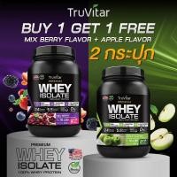 ราคา 1 แถม 1 TruVitar เวย์โปรตีน USA Premium WHEY PROTEIN Mix Berry รสมิกซ์เบอร์รี่โปรตีนสูง กล้ามชัด ดื่มง่าย (20812859458)