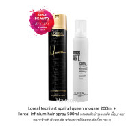 ราคา Loreal tecni art spairal queen mousse 200ml loreal infinium hair spray 500ml มุสผสมตัวบำรุงลอนดัด เนื้อบางเบาเหมาะสำหรับจับลอนดัด ผมเส้นใหญ่จะได้ลอนที่เด (8609480180)