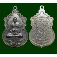 ราคา เหรียญพระครูธรรมธร เจริญ รุ่น1วัดถ้ำสองพี่น้อง ปี2522จ นครราชสีมา กะไหล่เงิน (8610997844)