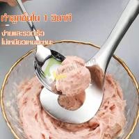 ราคา ช้อนทำลูกชิ้น meatball spoon ช้อนลูกชิ้น ช้อนตักลูกชิ้น ช้อนแสตนเลส มีรูตรงกลาง เครื่องปั้นลูกชิ้น แม่พิมพ์ลูกชิ้น ช้อนปั้นลูกชิ้น 22 5 x 6 3 cm (12651715497)