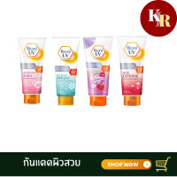 ราคา บิโอเร ยูวี แอนตี้โพลูชั่น บอดี้แคร์ เซรั่ม อินเทนซีฟออร่า คิสซิ่ง เบอร์รี่ เอสพีเอฟ50 พีเอ กันแดดทาตัว ปกป้องผิวจากรังสี UVA1 UVA2 และ UVB ด้วย SPF50 PA มีเกราะปกป้องผิวจากมลภาวะ ที่ช่วยปกป้องฝุ่น PM